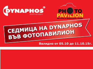 Седмица на Dynaphos във ФотоПавилион