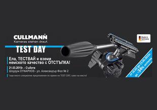 Cullmann - TEST DAY - тествай и вземи с отстъпка!