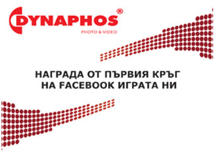 Награда от Facebook играта ни