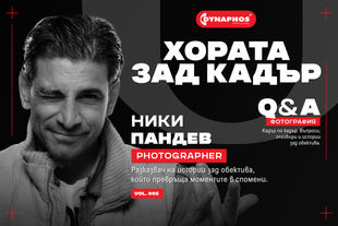 Хората зад кадър-интервю - Ники Пандев