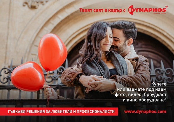 Dynaphos награди 3-ма в „Най-сладка целувка“, първата фотоизложба в София вече е факт
