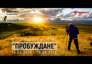 Фотографски конкурс