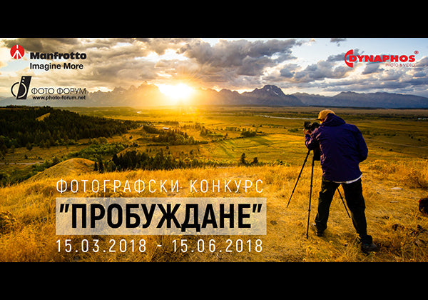 Фотографски конкурс