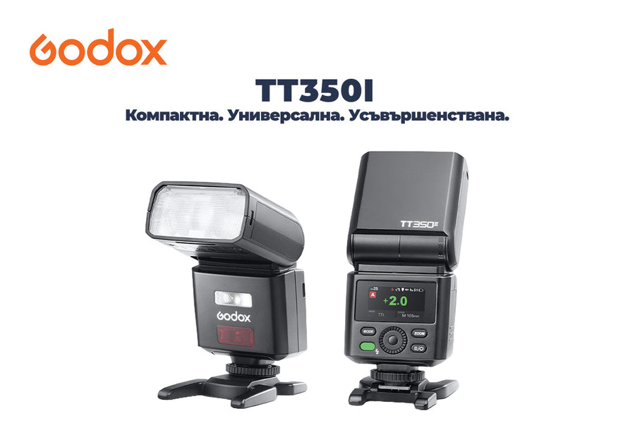 Godox TT350II – нова компактна TTL светкавица с универсална съвместимост
