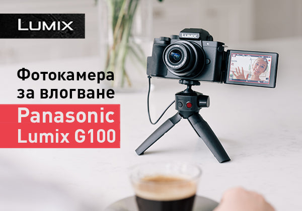 Нова влогърска камера Panasonic Lumix G100