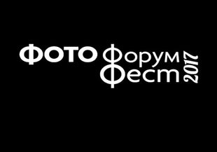 PHOTO FORUM FEST 2017