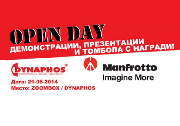OPEN DAY - DYNAPHOS, MANFROTTO, LASTOLITE - демонстрации, презентации и томбола с награди
