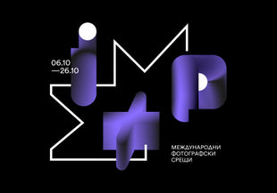 Фестивал „Международни фотографски срещи”