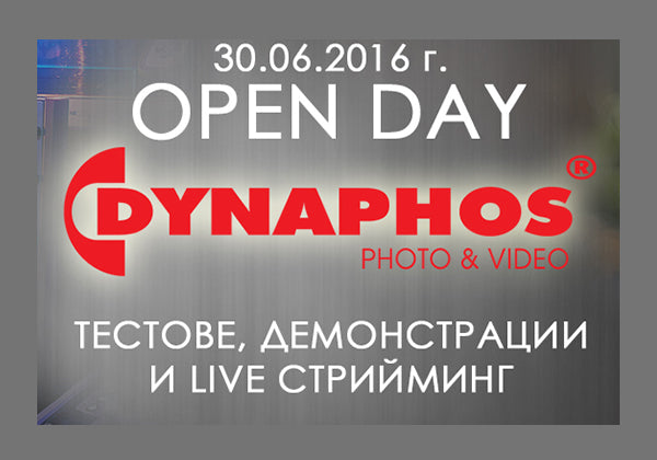 DYNAPHOS OPEN DAY - тестове, демонстрации и LIVE стийминг