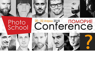 2018 Photoschool Conference