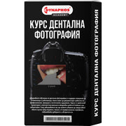 Dental Photography Course
