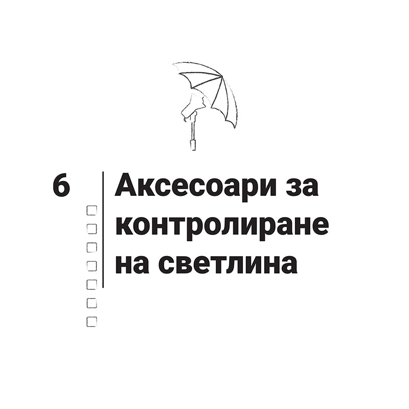 Влез в студиото – първи стъпки