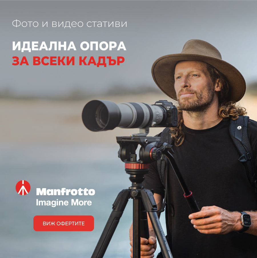 Manfrotto - промоция фото и видео стативи