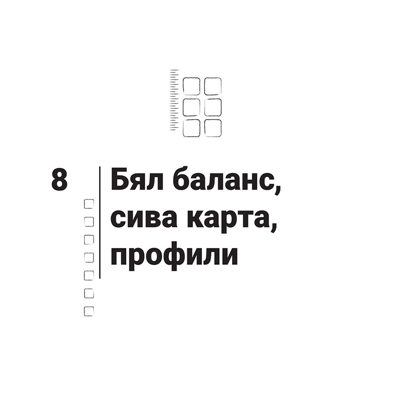 Влез в студиото – първи стъпки