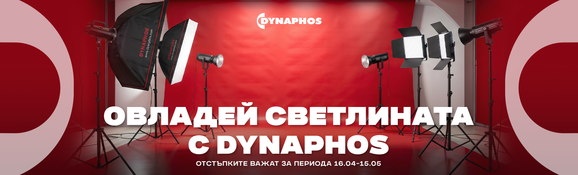 Dynaphos