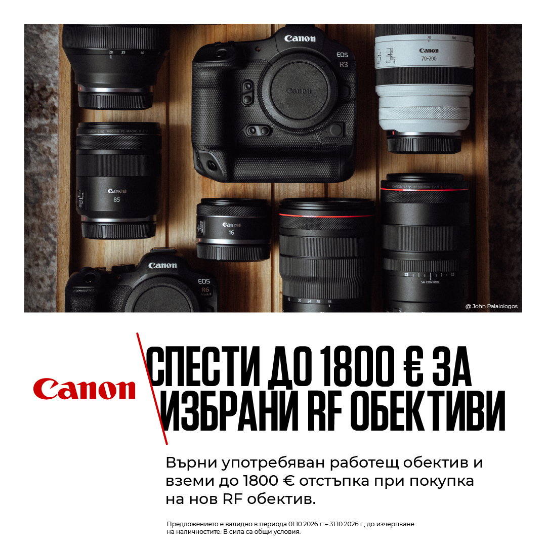 Canon Lens Trade-in October