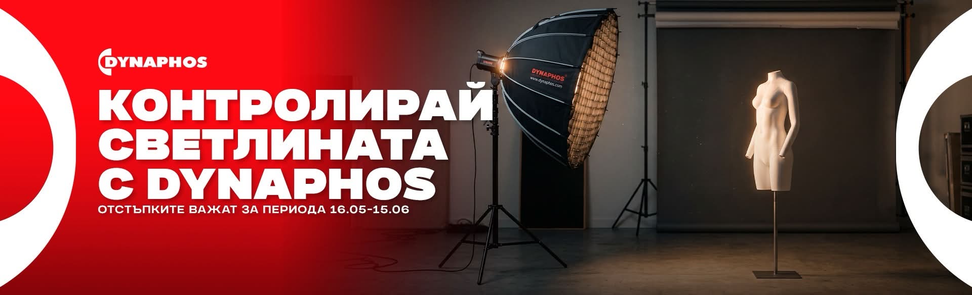 Dynaphos