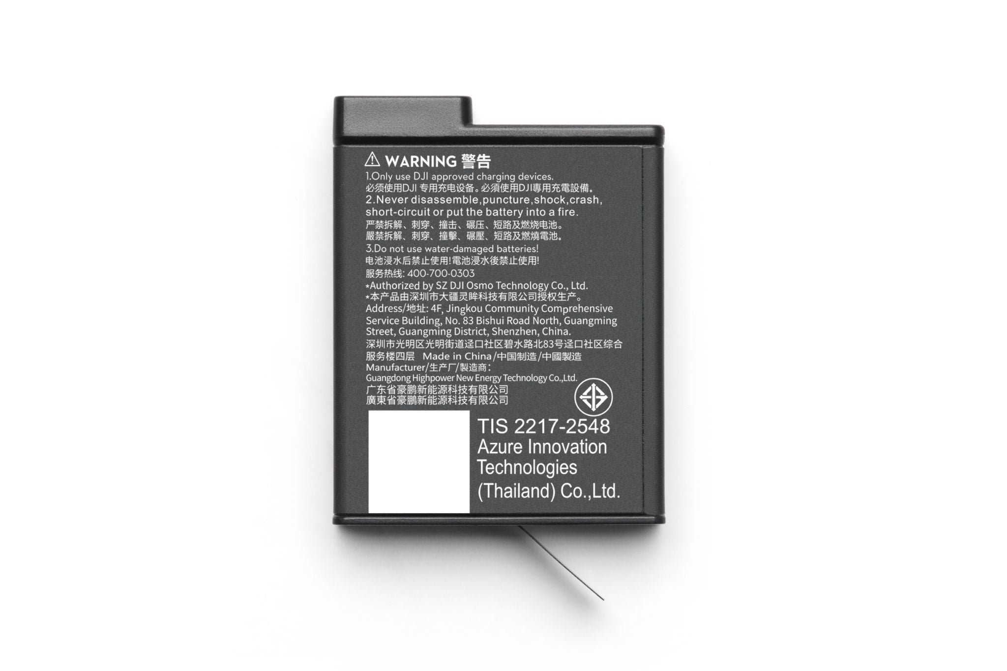 Батерия DJI Osmo Action Extreme Plus (1950 mAh)