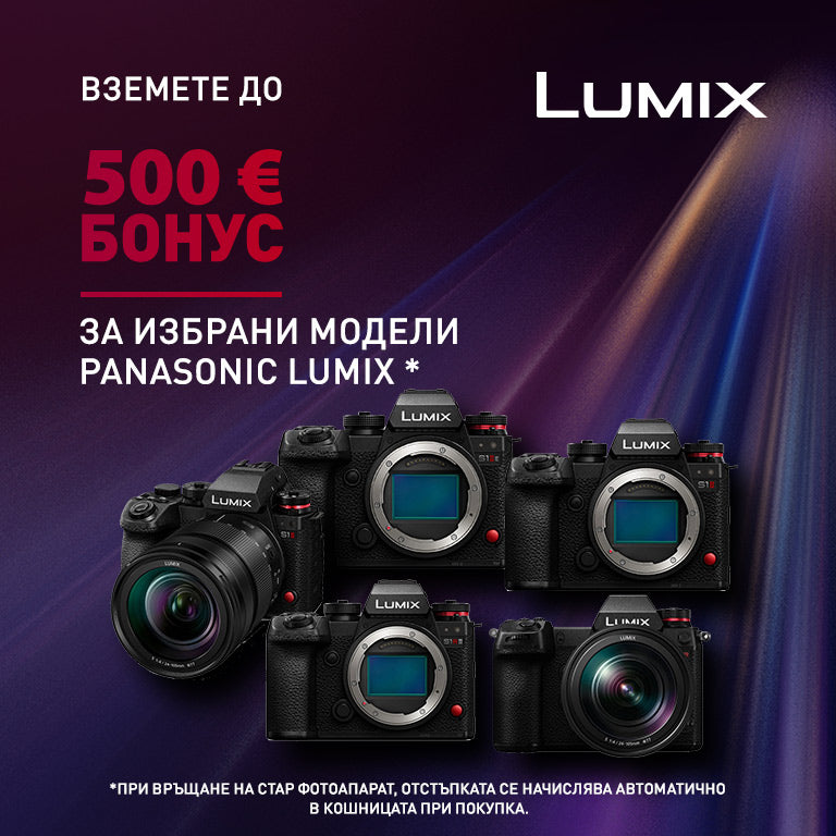 Panasonic моментално намаление за Lumix S1