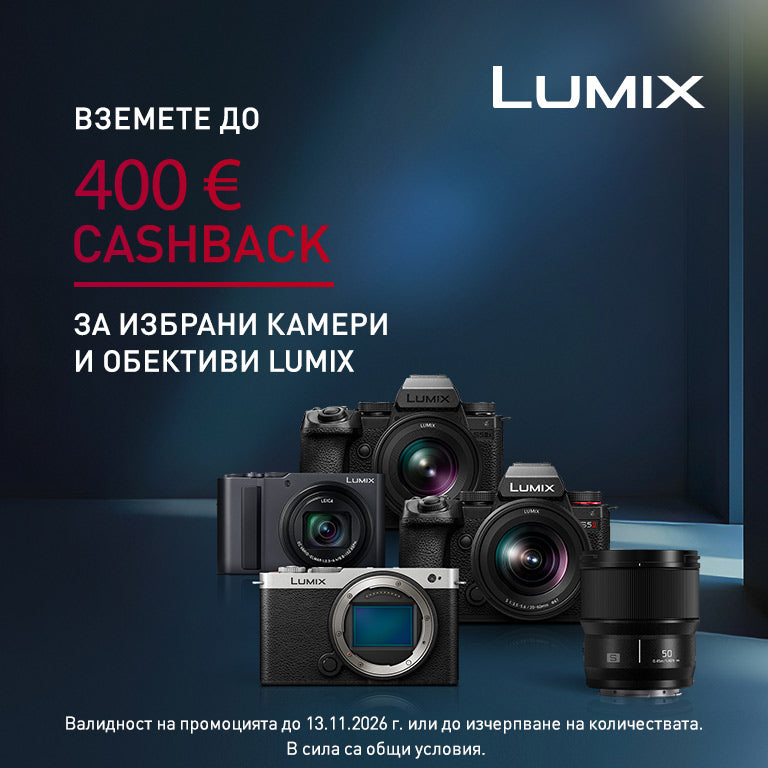 Panasonic Cashback след регистрация