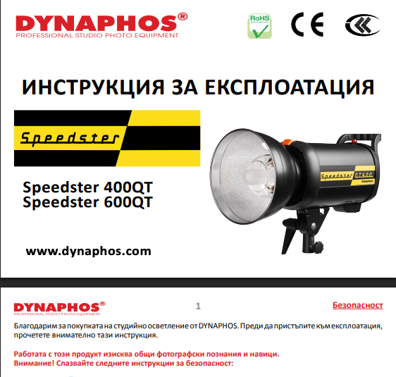 Dynaphos