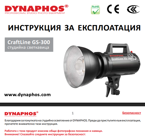 Dynaphos