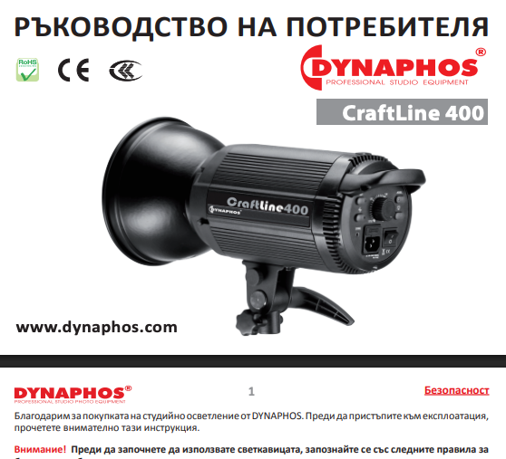 Dynaphos