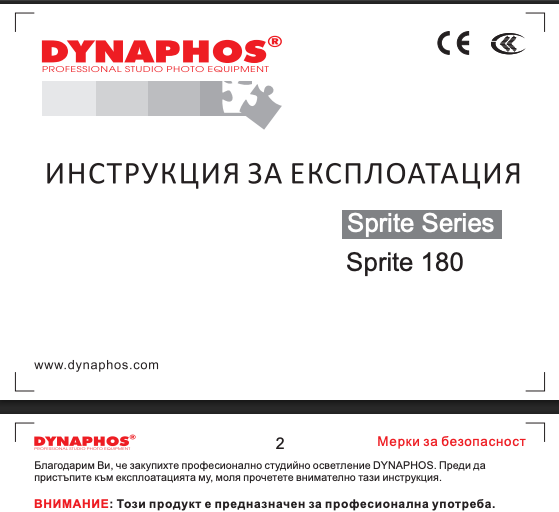 Dynaphos