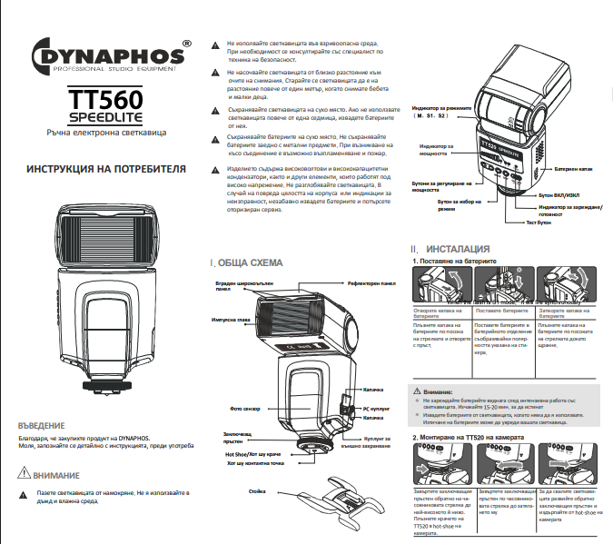 Dynaphos