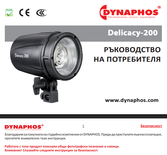 Dynaphos