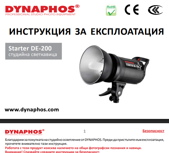 Dynaphos