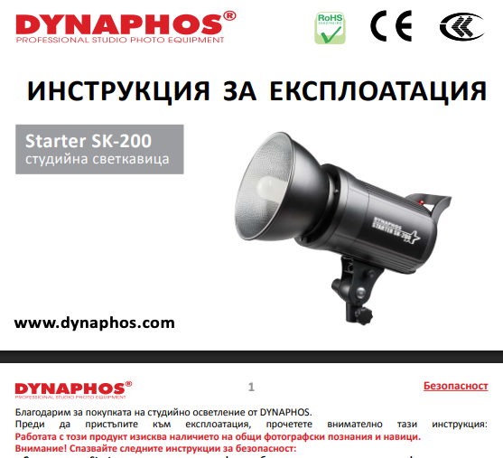 Dynaphos