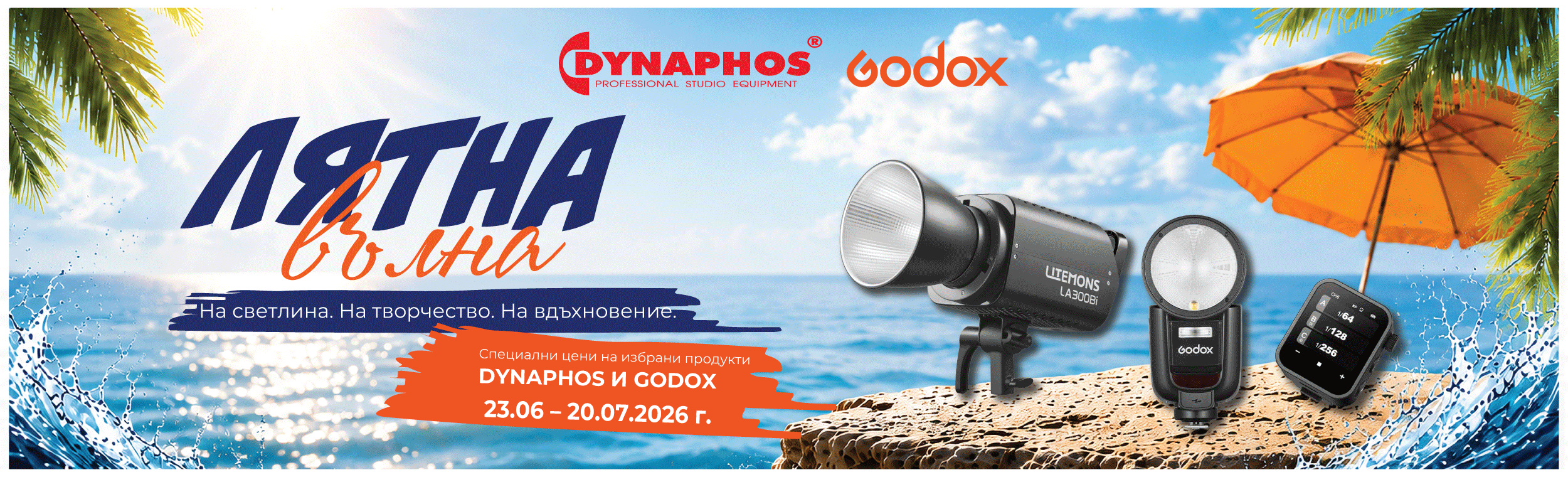 Dynaphos