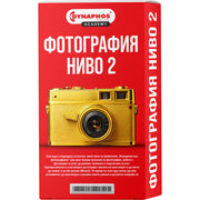 Photography Course - Level 2