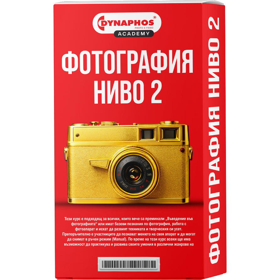 Photography Course - Level 2