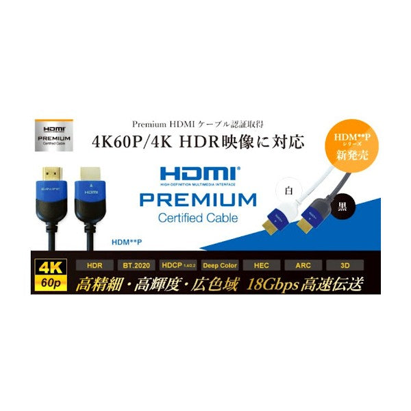 CANARE Premium High Speed HDMI Cable with Ethernet 0.6м HDM006P
